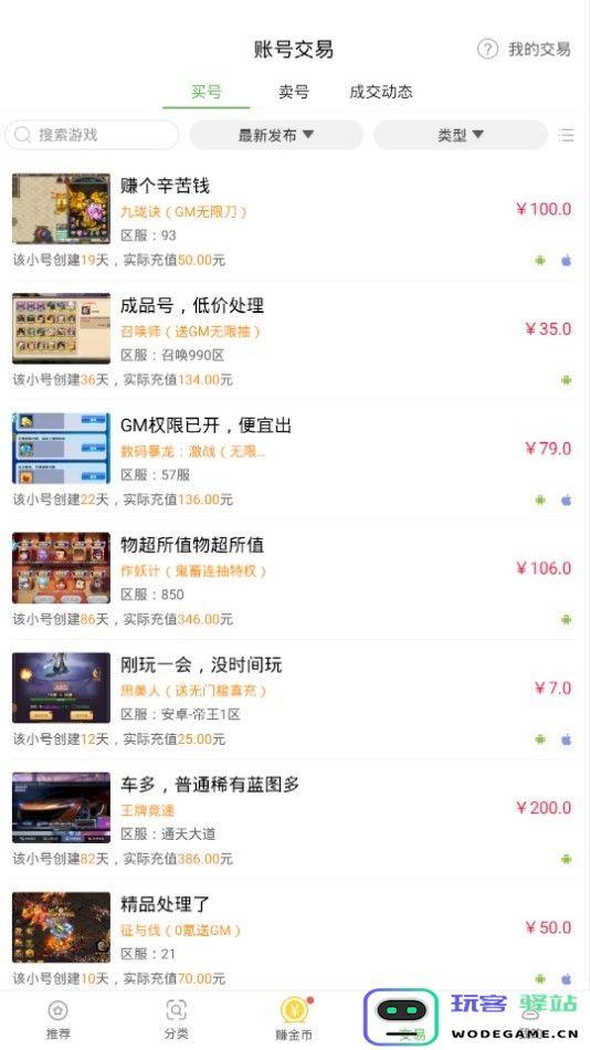 7743游戏盒子下载安装