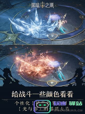 黑暗之潮契约公测版下载