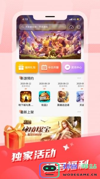 apkssr官方下载
