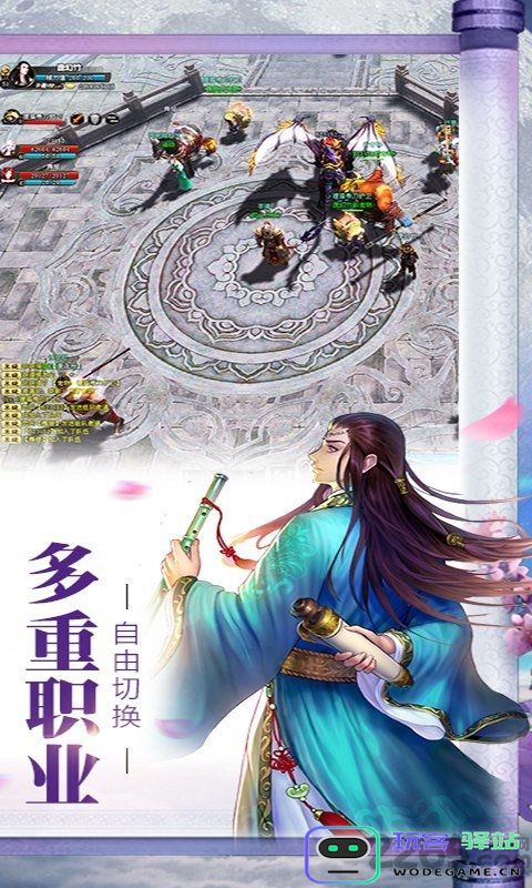 隋唐双龙传最新版下载