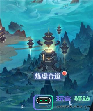 炼仙传说炼虚合道技巧攻略大全