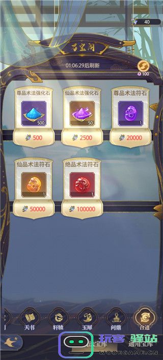 炼仙传说炼虚合道技巧攻略大全