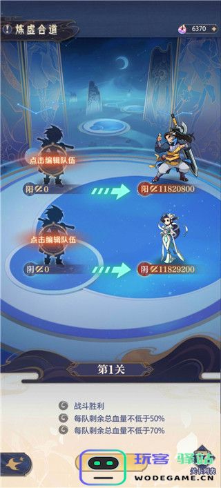 炼仙传说炼虚合道技巧攻略大全