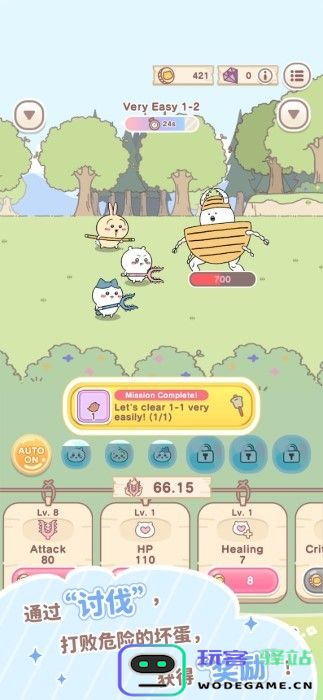 口袋吉伊卡哇官方下载