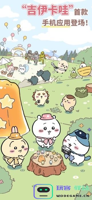 口袋吉伊卡哇官方下载