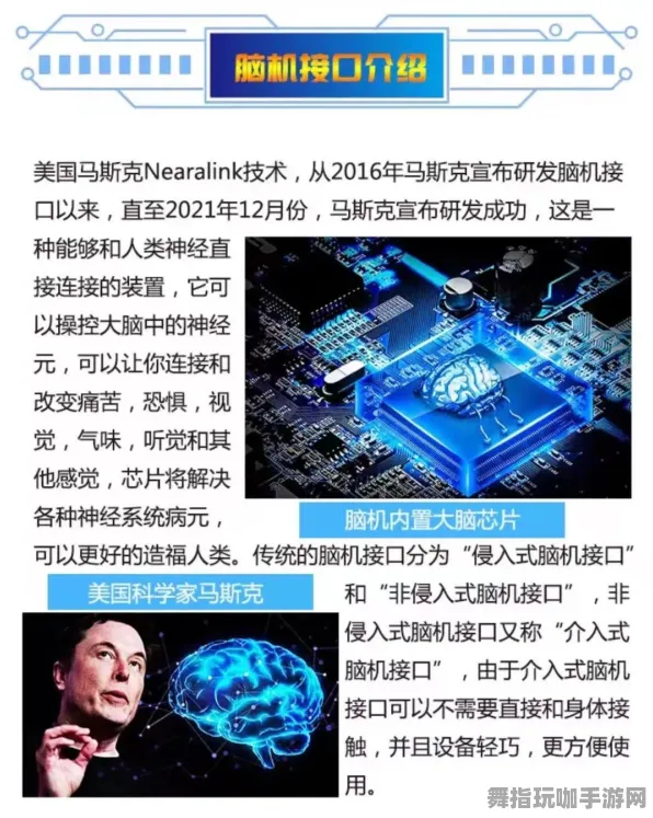 脑机接口游戏-热修复补丁V2-淘宝互动-隐藏任务解析