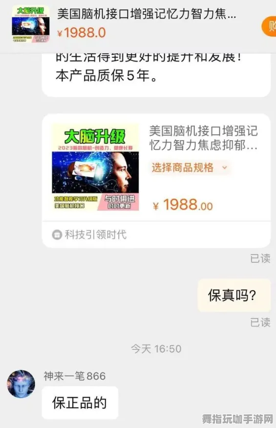 脑机接口游戏-热修复补丁V2-淘宝互动-隐藏任务解析