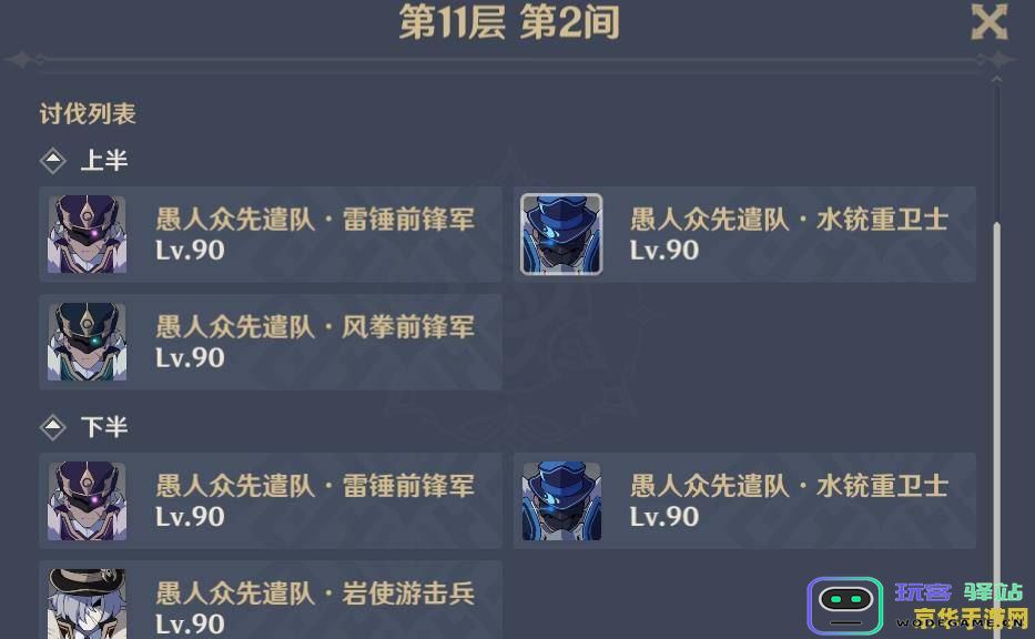 《原神》24级深渊玩法攻略：平民玩家如何高效通关各大难关
