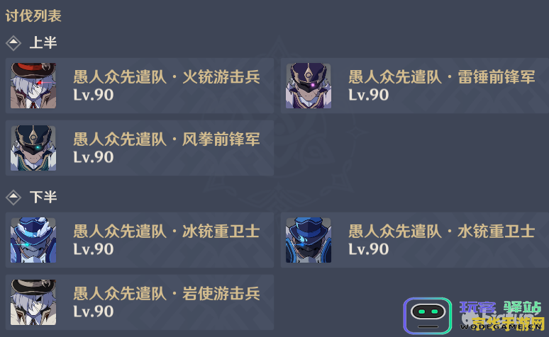 原神24级深渊平民攻略