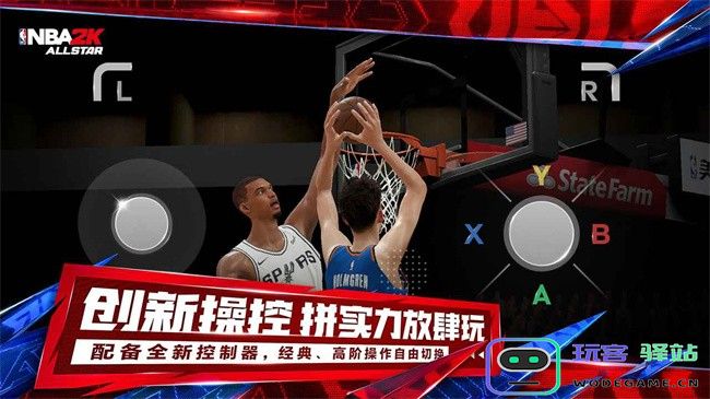 美职篮全明星手机游戏