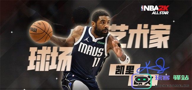 美职篮全明星正版