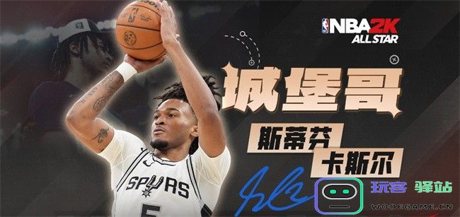 美职篮全明星手机版