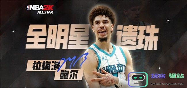 美职篮全明星免费版