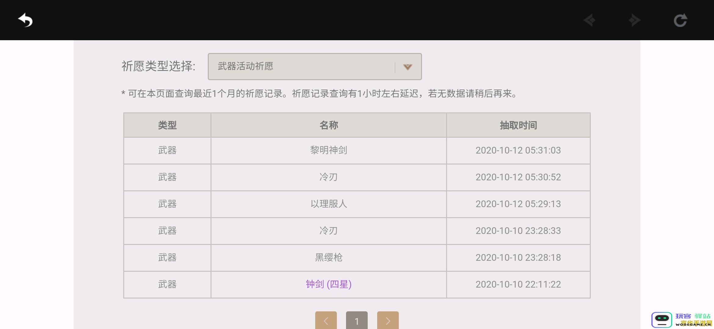 原神抽卡记录无法联网且未能找到地址的详细情况与解读