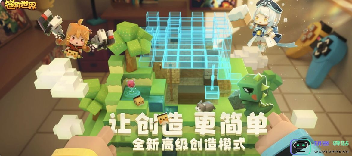 《迷你世界》已宣布230个游戏侵权元素删除重塑完毕，如何保护游戏UGC生态成后续关注重点：游戏创新与社区共治如何实现？