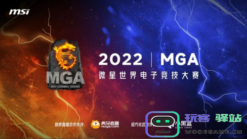 王者加冕，微星MGA2022英雄联盟全国总冠军诞生：电竞激情碰撞与荣耀之战！