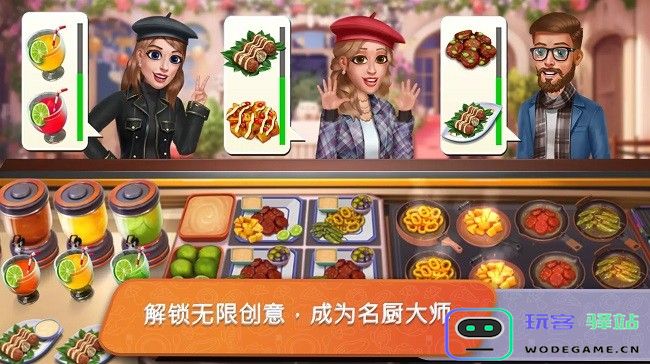 餐车厨师烹饪无限金币