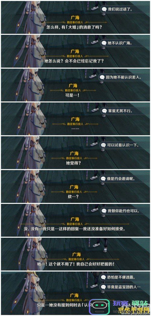 探索原神广海深处的守望任务，解锁新的冒险篇章与奇遇挑战