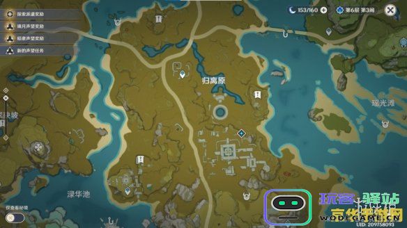 原神世界任务宝藏归离全流程详解与攻略分享，助你轻松完成任务