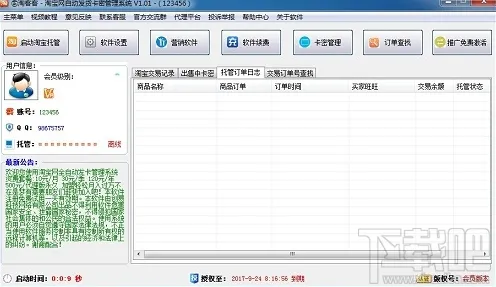 实时动态更新-0428-淘宝互动-升级版脑机接口2.0游戏体验让你畅玩新世界