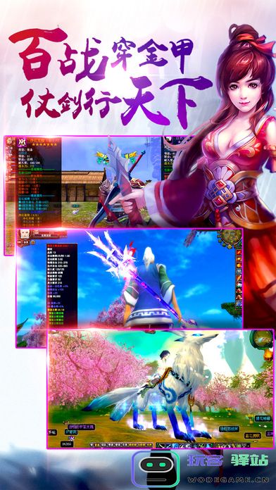 天缘仙途手游下载