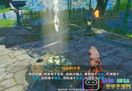 原神 古云有螭——探索新区域和神秘角色的奇妙旅程