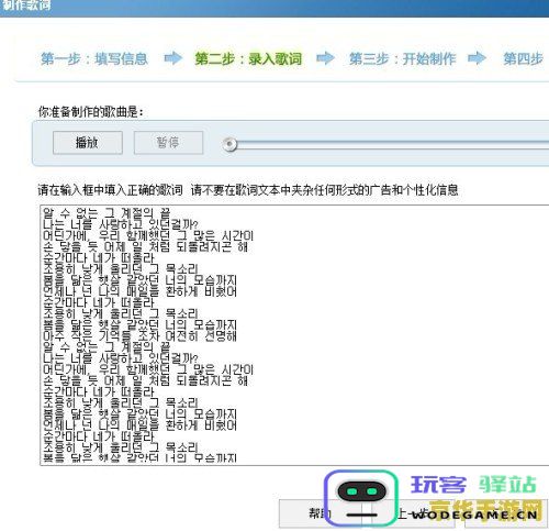 酷狗歌词怎么显示在原神全屏