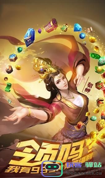 烽火燃三国手游下载