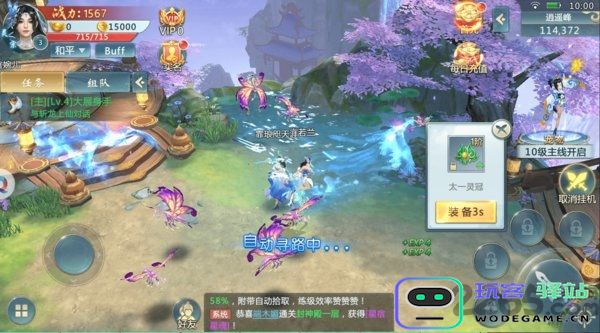 天地仙途手机版