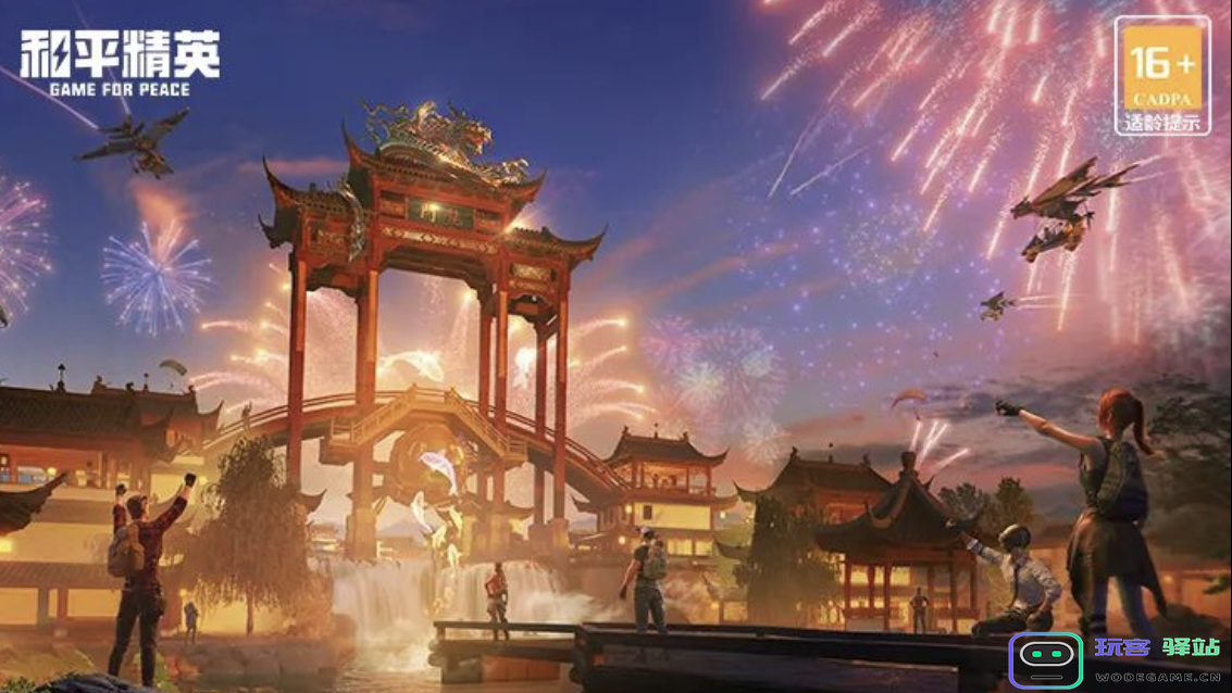 和平精英新春新版本更新；阴阳师上线全新SP式神：新冒险，惊喜无限！