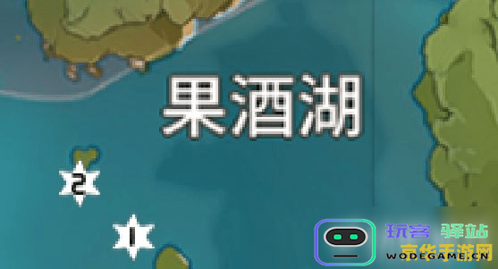 原神果酒湖下面
