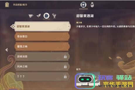 探索原神果酒湖下的秘密与隐藏宝藏，发现神秘世界的魅力