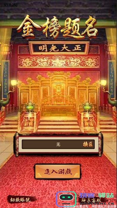 金榜题名官网下载