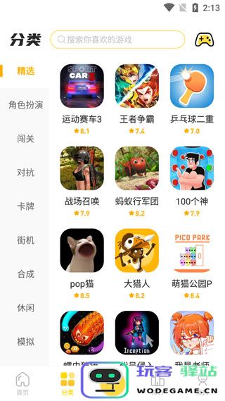 闪玩最新版本玩游戏教程