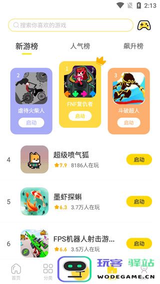闪玩最新版本玩游戏教程