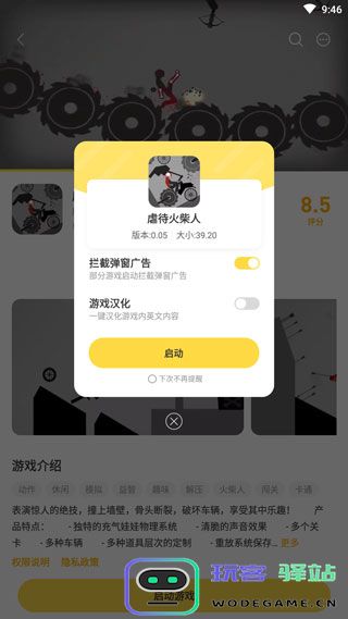 闪玩最新版本免广告教程