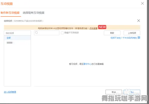 资源下载包-淘宝互动-S2赛季独享-GPT-5剧情创作系统更新与使用指南