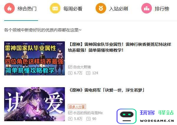 原神新卡池无脑冲就行？雷神复刻玩家狂喜，老外被绫人EP美哭：全新玩法突破想象力，冒险之旅再添精彩