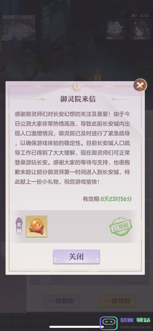 首日上线冲上AppStore畅销榜第七，《长安幻想》年末黑马强势杀出：游戏界的新闯入者是否让人惊艳？ 不容错过的体验