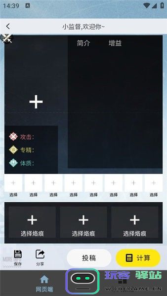 白荆小助手app