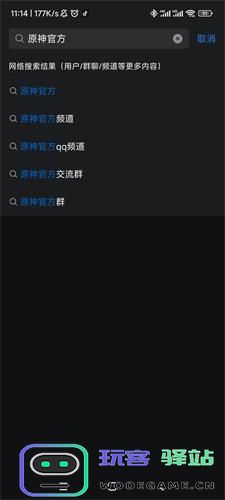 玩原神时为何无法听到QQ通话的声音，影响游戏体验的原因分析