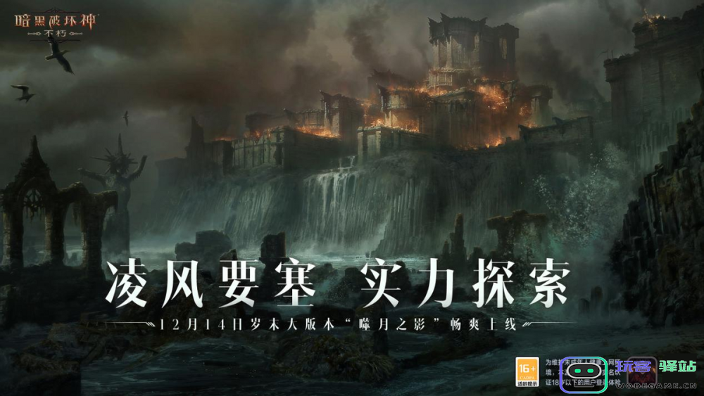 暗黑手游迎来“噬月之影”新版本，下本必得绿装：重燃战斗激情，全面升级冒险体验