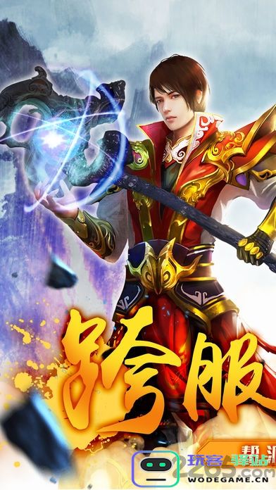 热血武尊官网下载
