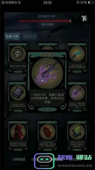 月圆之夜骑士流派吸血鬼剑攻略