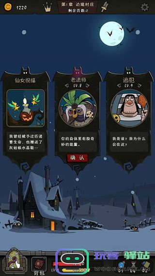 月圆之夜职业新手推荐
