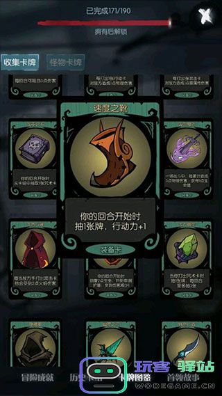 月圆之夜骑士流派速度之靴攻略
