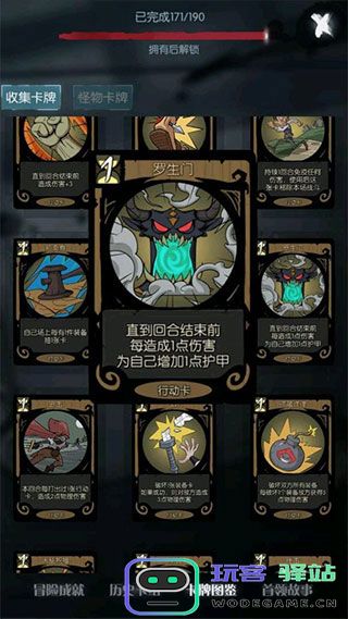 月圆之夜骑士流派罗生门玩法