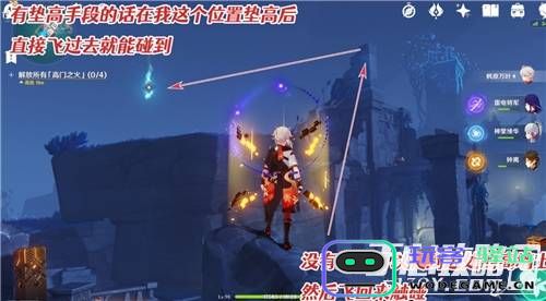 原神解放所有高门之火任务流程