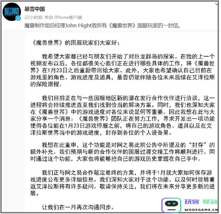 游戏日报631期：暴雪称正在和中国潜在伙伴洽谈；网易拿下亚运元宇宙项目招标：游戏产业前景何在？ 未来发展如何