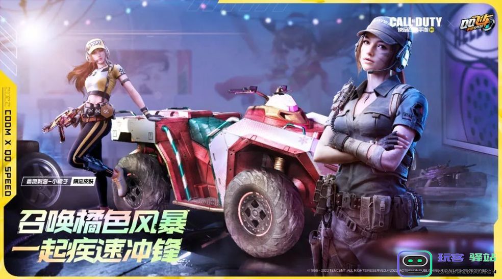 使命召唤手游新版本“终极战线”更新，“凛冬节”小橘子登场：迎接激情与挑战的全新篇章